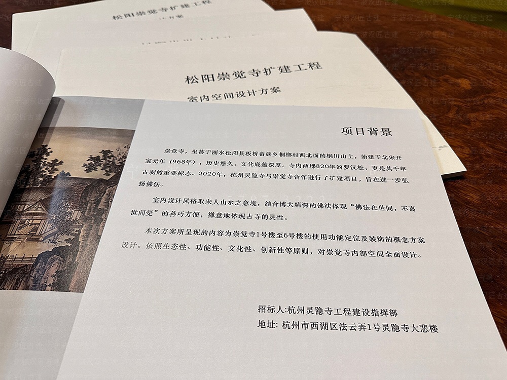 龙泉古建筑设计，龙泉佛教建筑方案设计与施工装修