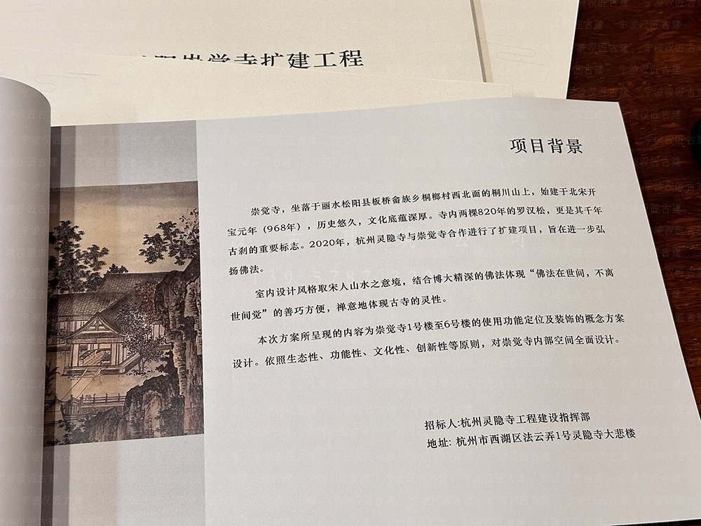 杭州古建筑设计，杭州寺院总体规划与施工装修服务